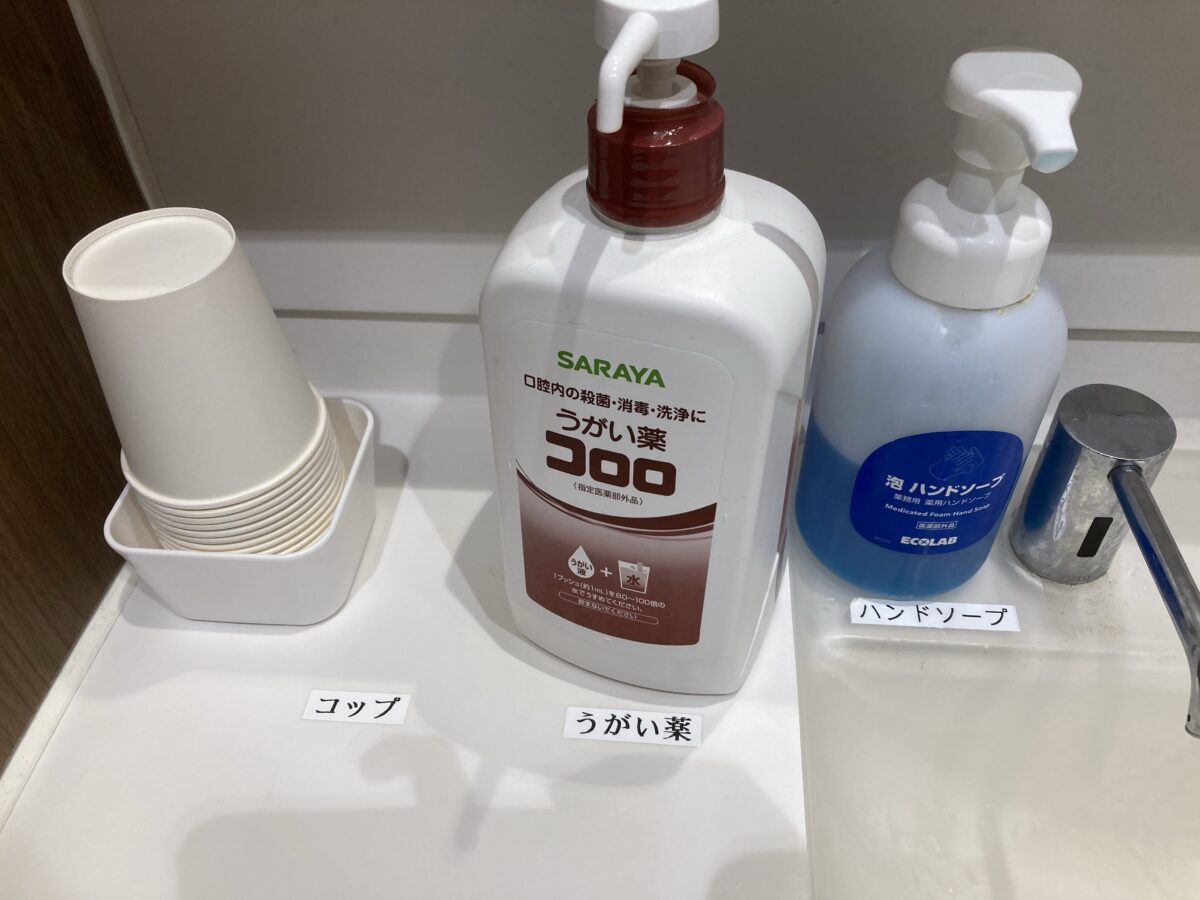 赤門のトイレ備品のうがい薬